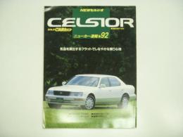 ゴールドカートップ: ニューカー速報: No.92: NEW セルシオ