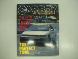 カーボーイ1993年8月号臨時増刊: シルビア180SX専科: ザ・パーフェクトチューン 