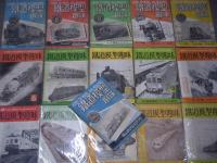 鉄道模型趣味: 1948年5月号:創刊第6号から1956年11月号:通巻101号まで　60冊セット