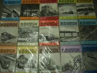 鉄道模型趣味: 1948年5月号:創刊第6号から1956年11月号:通巻101号まで　60冊セット
