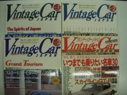 国産絶版名車グラフィックマガジン: ヴィンテージカー・ジャパン: Vol.1～４: 4冊セット