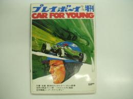 プレイボーイ12月25日増刊: Car foｒ Young
