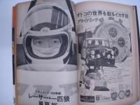 プレイボーイ12月25日増刊: Car foｒ Young