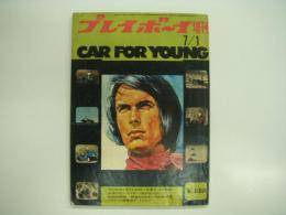 プレイボーイ7月1日増刊: Car foｒ Young