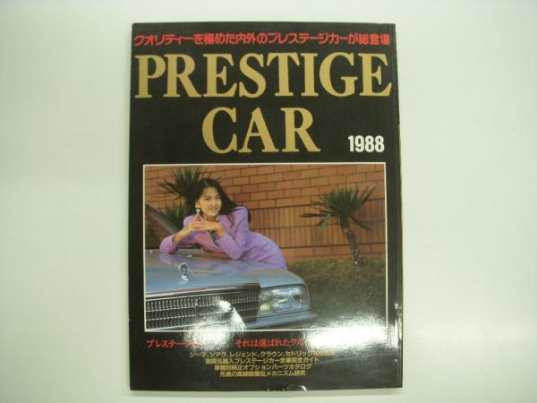 2024年のクリスマス 外車に昂ぶる男に贈る本格派外車専門誌: 外車情報 WHIZZMAN 科学+技術