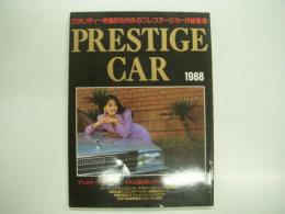 PRESTIGE CAR: クォリティーを極めた内外のプレステージカーか総登場