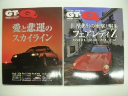 日本の名車・旧車を愛する本: GT-Q series: 2冊セット