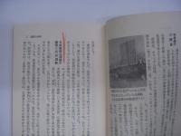 ふるさと文庫: 「町民鉄道」の60年: 総武流山電鉄の話