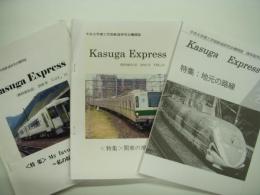 鉄道同人誌: 中央大学理工学部鉄道研究会機関誌: Kasuga Experess: Vol.13、14、22　3冊セット