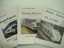 鉄道同人誌: 中央大学理工学部鉄道研究会機関誌: Kasuga Experess: Vol.13、14、22　3冊セット
