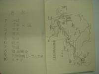 鉄道同人誌: 武蔵工業大学鉄道研究部: STEEL CAR 増刊号: 会津線資料集