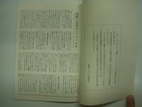 刷抜: これからの総合交通政策 語る人・田中角栄(自由民主党幹事長) 聞く人・清水馨八郎(千葉大学教授)