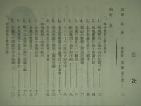 昭和49年12月: 市政研究会々報(議会報告書): 市政研究会
