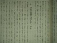 昭和49年12月: 市政研究会々報(議会報告書): 市政研究会