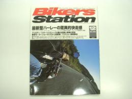 バイカーズステーション: 2005年12月号 通巻219号: 特集・最新型ハーレーの驚異的快走感