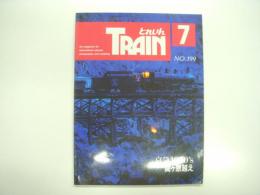 とれいん: 1991年7月:通巻199号: 特集・京浜急行1959's