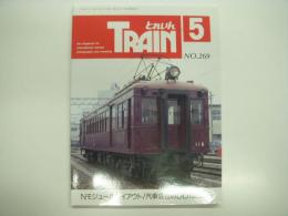 とれいん: 1997年5月:通巻269号: 特集・汽車会社のDD13/500系