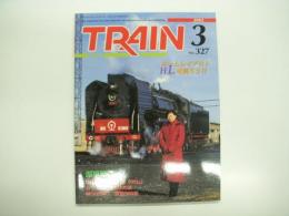 とれいん: 2002年3月号:No.327: 特集・蒸機重連をレイアウトに