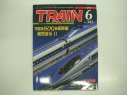 とれいん: 2003年6月号:No.342: 特集・天賞堂500系新幹線