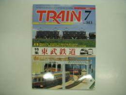 とれいん: 2003年7月号:No.343: 総力特集・東武鉄道