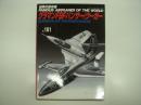 世界の傑作機 No.161: グラマンF9Fパンサー/クーガ―
