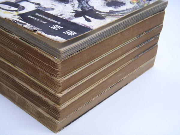 部落 藤川清写真集 | Flying Books