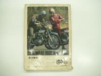 月刊:モーターサイクリスト: 1969年6月号: 特集・90スポーツを乗る・見る・比較する、ホンダCB750をテスト！ ほか