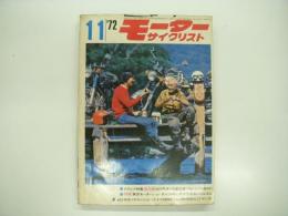 月刊:モーターサイクリスト: 1972年11月号: グラビア特集・保存版1973年オール国産車アルバム(価格別)、特集・東京モーターショー新車情報と最新国産車メカニズム