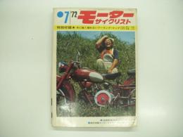 月刊:モーターサイクリスト: 1972年7月号: 読者参加・CB350FOUR/RX350PRO ets: NEW350SPORTS TEST、異色体験ツーリング・イラスト/冒険/ロングランテスト