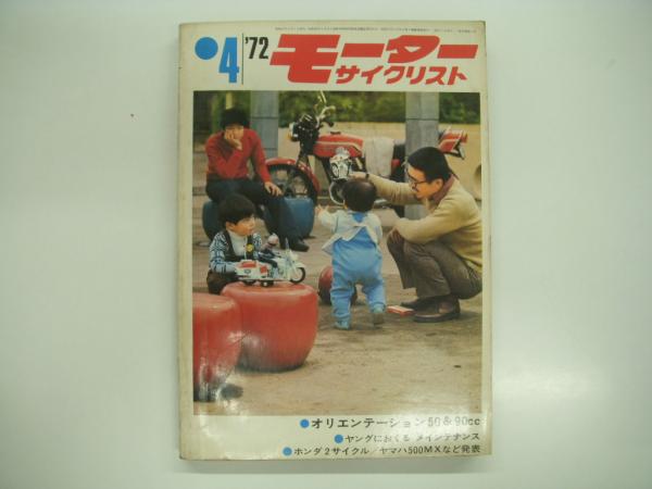 1200円 Clubman クラブマン 91 1993/7増刊号 HONDA CB INLINE