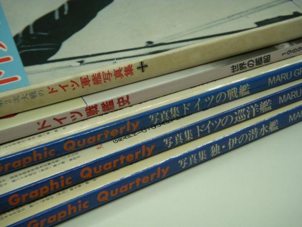 ☆洋書☆第二次世界大戦 日本の軍艦 1966年 - 戦記、ミリタリー