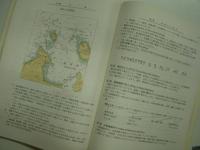 書誌第801号: 水路図誌使用の手引: 平成9年3月刊行: 海上保安庁