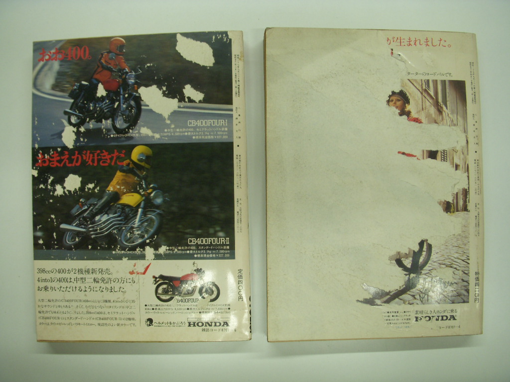 月刊モーターサイクリスト: 1976年1月号～12月号まで 11冊セット