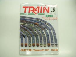 とれいん: 2001年3月号:No.315: 特集・165・169系加工集