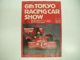 第6回東京レーシングカーショー ガイドブック: 6th TOKYO RACING CAR SHOW: 鮒子田寛・生沢徹:直筆サイン入り