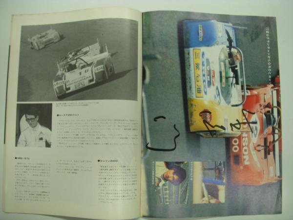 第6回東京レーシングカーショー ガイドブック: 6th TOKYO RACING