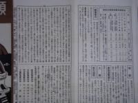 パンフレット: 旅順: 昭和11年版: 南満州鉄道株式会社