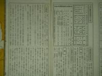 パンフレット: 旅順: 昭和5年版: 南満州鉄道株式会社