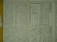パンフレット: 旅順: 昭和5年版: 南満州鉄道株式会社