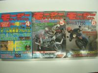 月刊:モーターサイクリスト: 1980年1月号から12月号まで　12冊セット