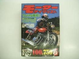 月刊:モーターサイクリスト: 1981年6月号: NEWマシン群スーパーテスト400&750