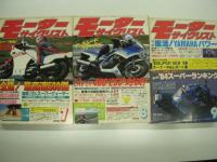 月刊:モーターサイクリスト: 1984年1月号から12月号まで　12冊セット