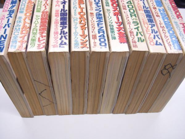 モーターサイクリスト 昭和42年11月号(〈特集 有利な中古車売買