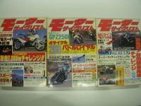 月刊:モーターサイクリスト: 1986年1月号から12月号まで　11冊セット