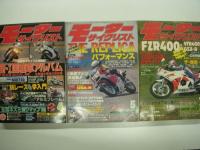 月刊:モーターサイクリスト: 1986年1月号から12月号まで　11冊セット