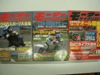 月刊:モーターサイクリスト: 1986年1月号から12月号まで　11冊セット