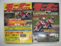 月刊:モーターサイクリスト: 1986年1月号から12月号まで　11冊セット