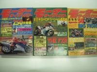 月刊:モーターサイクリスト: 1987年1月号から12月号まで　11冊セット
