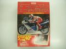 月刊:モーターサイクリスト: 1988年3月号: 徹底対決・ホンダNSR250RvsカワサキKR-1/ホンダCBR400RRvsカワサキZX-4、谷田部テスト・スズキGSX-R750/1100
