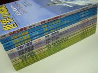 世界の艦船: 12冊セット　特集・今日の対機雷戦 / 特集・艦船と信号 / 特集・今日の魚雷 / 特集・現代艦艇の電測兵装 / 特集・現代艦艇の頭脳 情報処理システム / 特集・海上防空
 / 特集・海洋ロジスティクス / 特集・艦隊通信 / 特集・艦載レーダー / 特集 ダメージ・コントロール / 特集・CIWSの話 / 特集・最近の艦艇デザイン